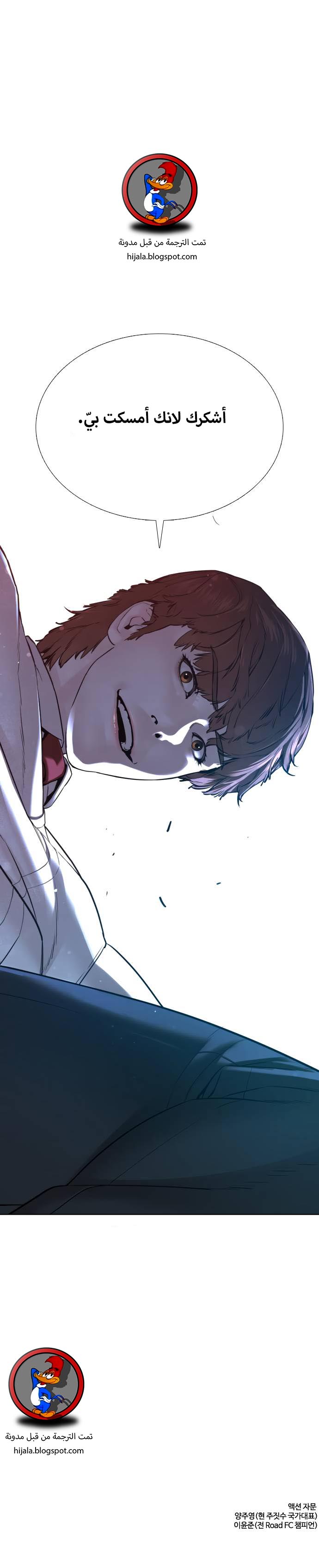 Read How to fight AR Manga Online
