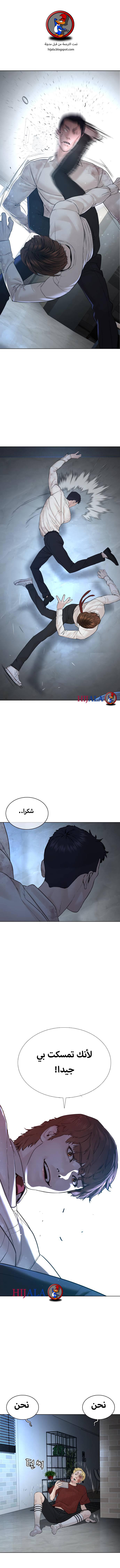 Read How to fight AR Manga Online