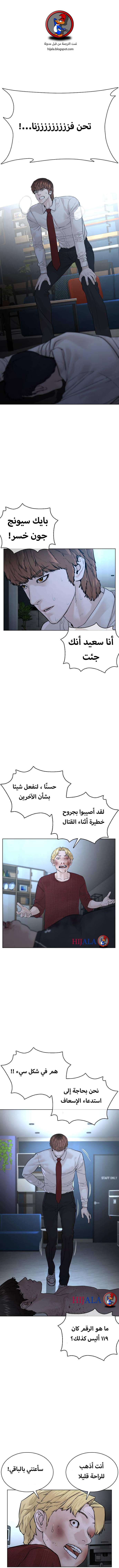 Read How to fight AR Manga Online