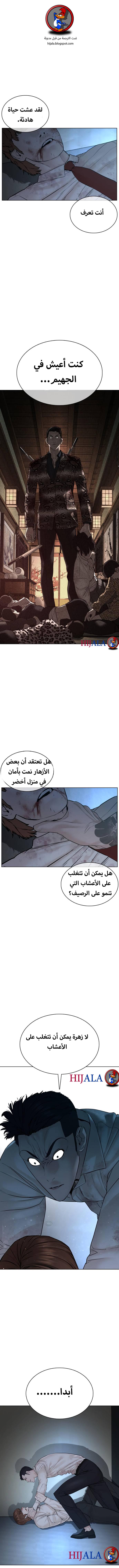 Read How to fight AR Manga Online