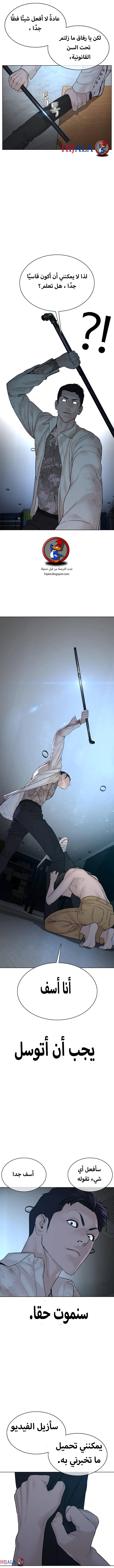 Read How to fight AR Manga Online