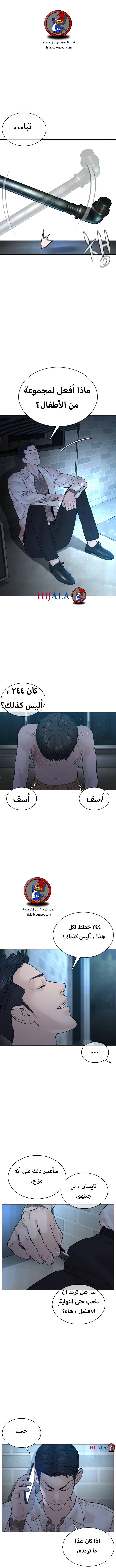 Read How to fight AR Manga Online