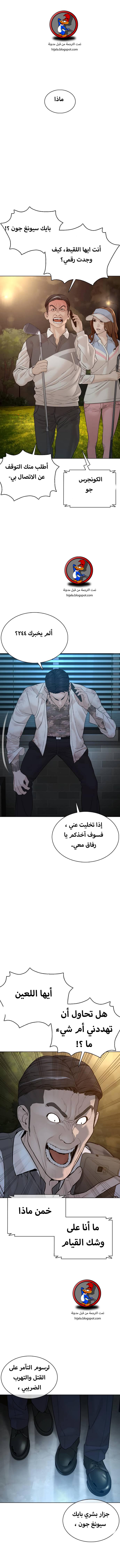 Read How to fight AR Manga Online