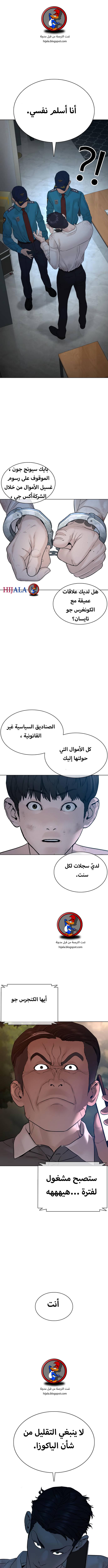 Read How to fight AR Manga Online