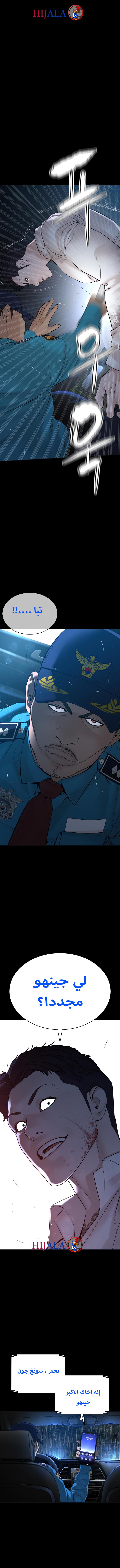 Read How to fight AR Manga Online
