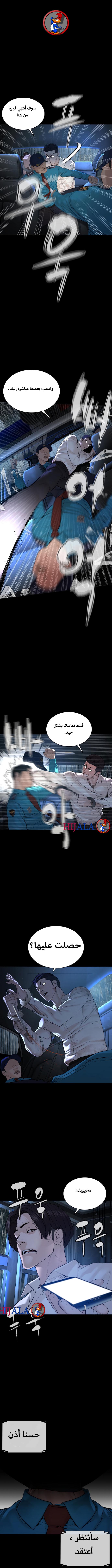 Read How to fight AR Manga Online