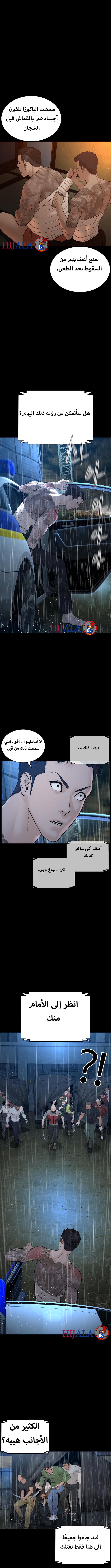 Read How to fight AR Manga Online