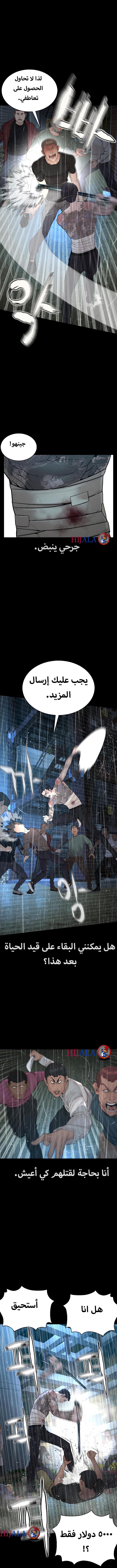 Read How to fight AR Manga Online