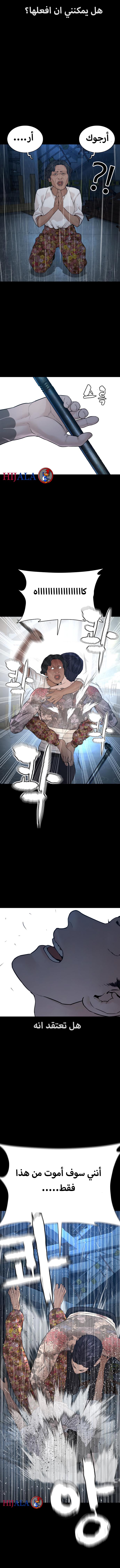 Read How to fight AR Manga Online
