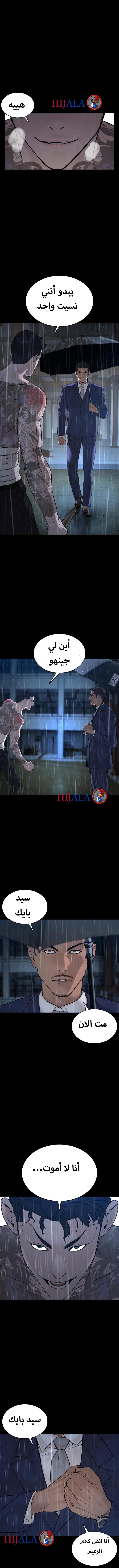 Read How to fight AR Manga Online