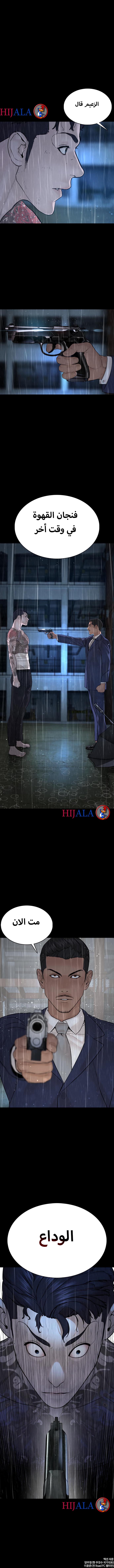 Read How to fight AR Manga Online