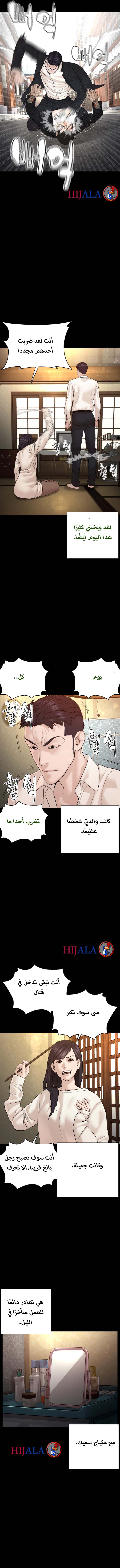Read How to fight AR Manga Online