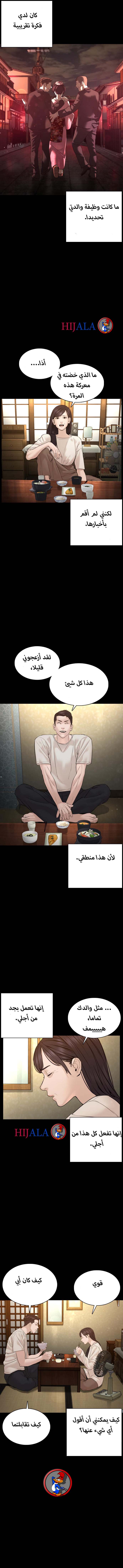 Read How to fight AR Manga Online