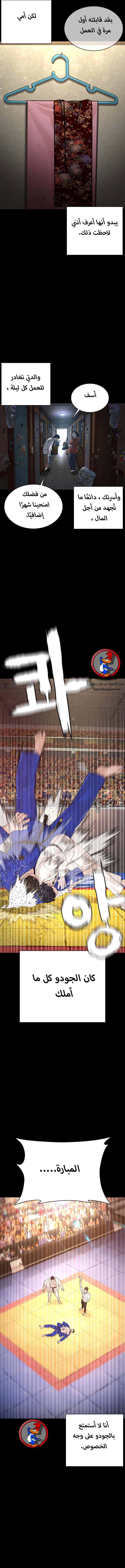 Read How to fight AR Manga Online