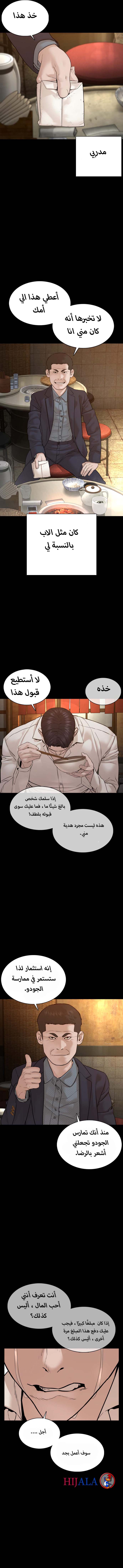 Read How to fight AR Manga Online