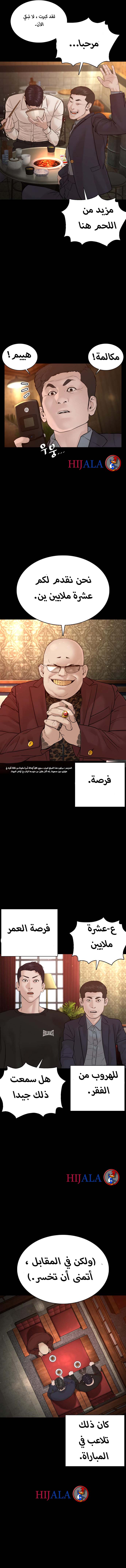Read How to fight AR Manga Online