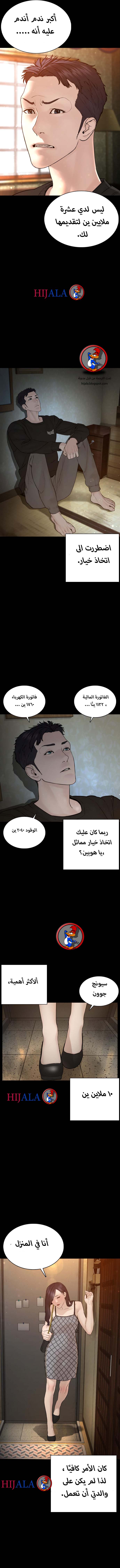 Read How to fight AR Manga Online