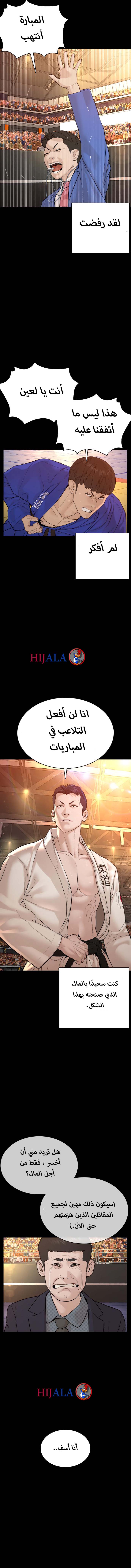 Read How to fight AR Manga Online