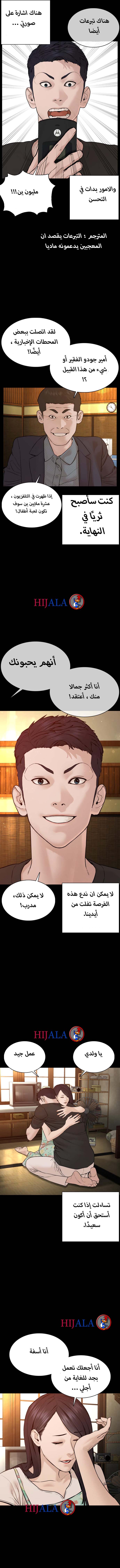 Read How to fight AR Manga Online