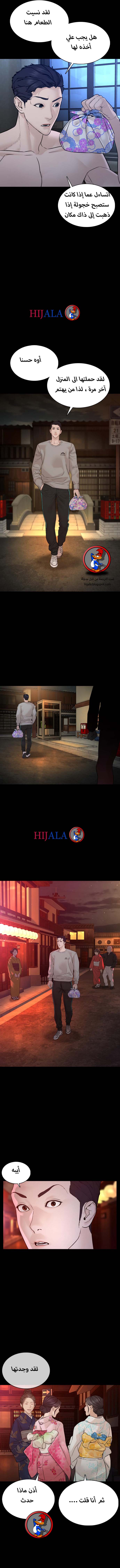 Read How to fight AR Manga Online