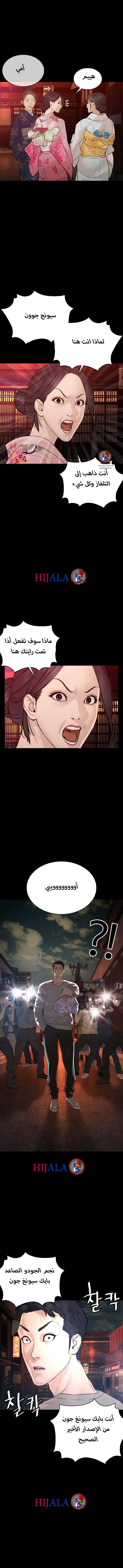 Read How to fight AR Manga Online