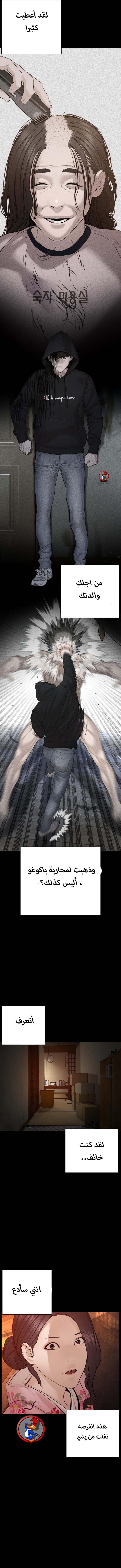 Read How to fight AR Manga Online