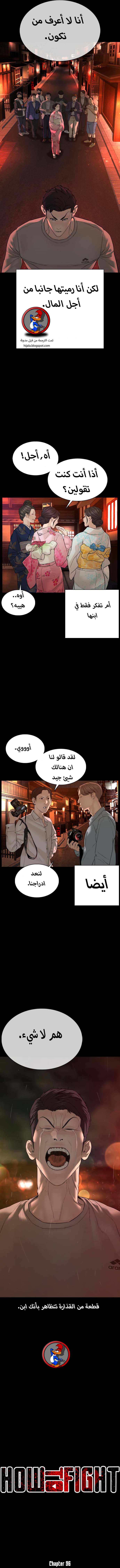 Read How to fight AR Manga Online
