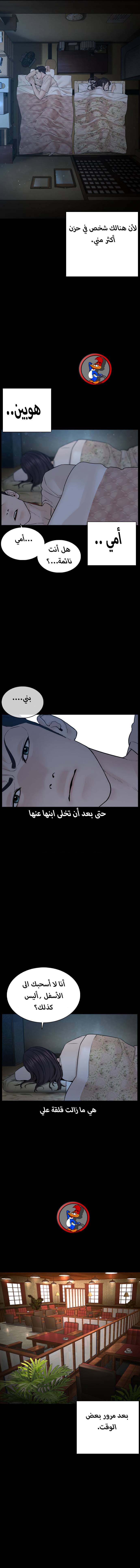 Read How to fight AR Manga Online