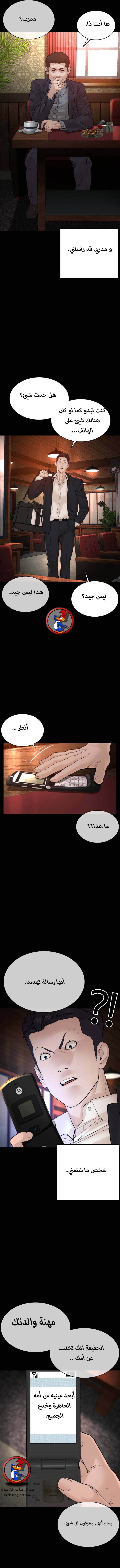 Read How to fight AR Manga Online