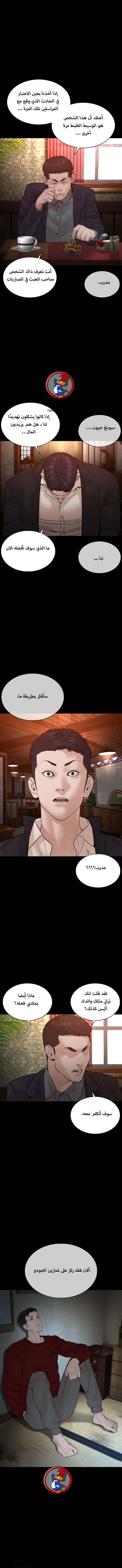 Read How to fight AR Manga Online