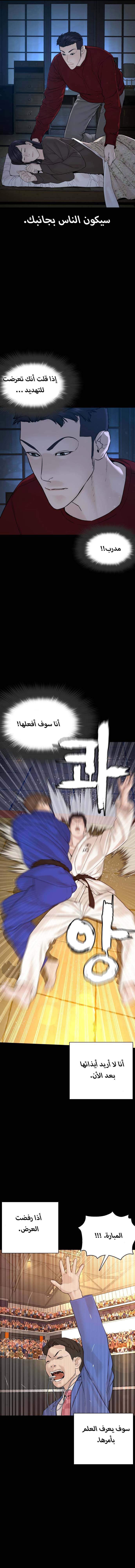 Read How to fight AR Manga Online