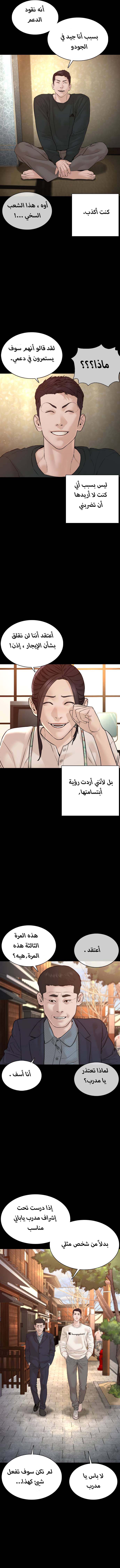 Read How to fight AR Manga Online