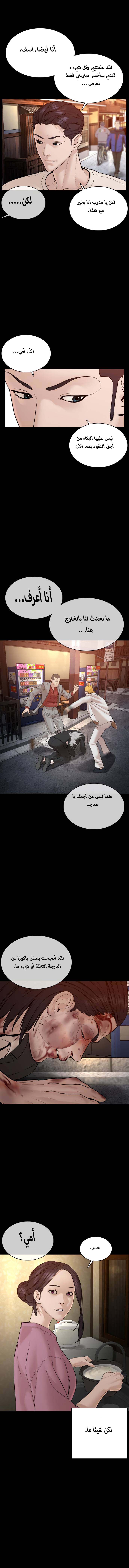 Read How to fight AR Manga Online