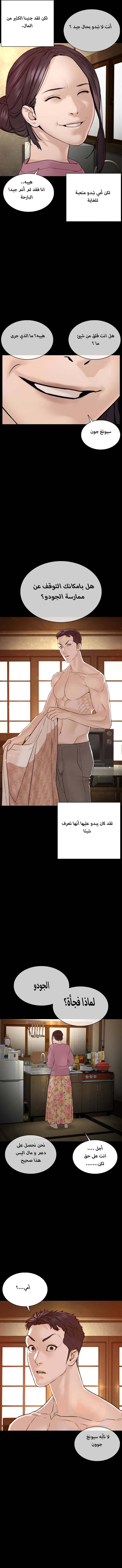 Read How to fight AR Manga Online
