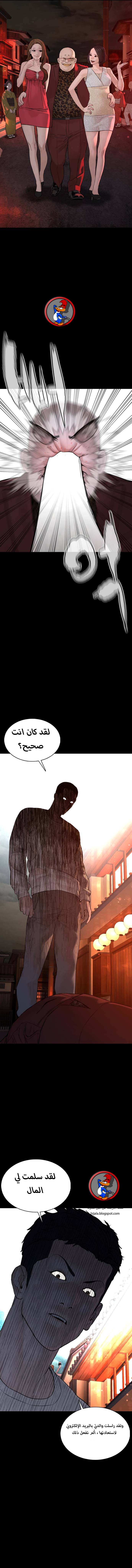 Read How to fight AR Manga Online