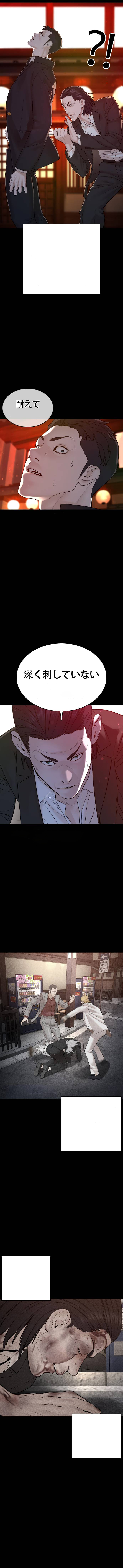 Read How to fight AR Manga Online