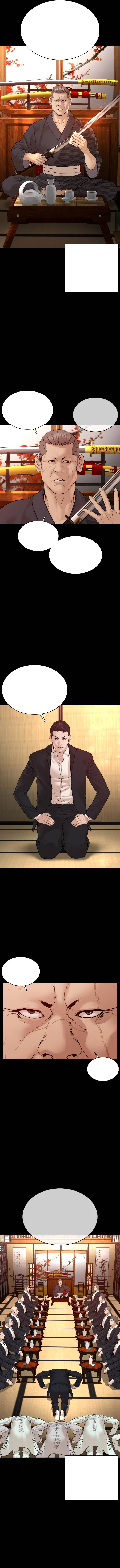 Read How to fight AR Manga Online