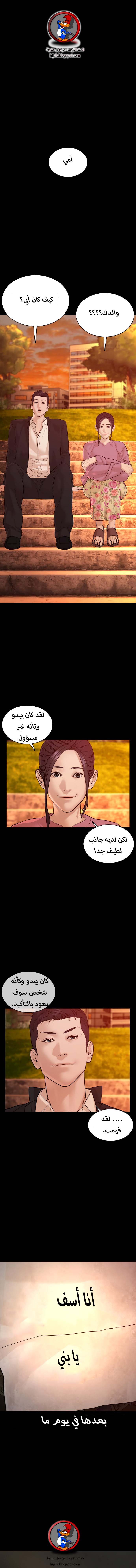 Read How to fight AR Manga Online