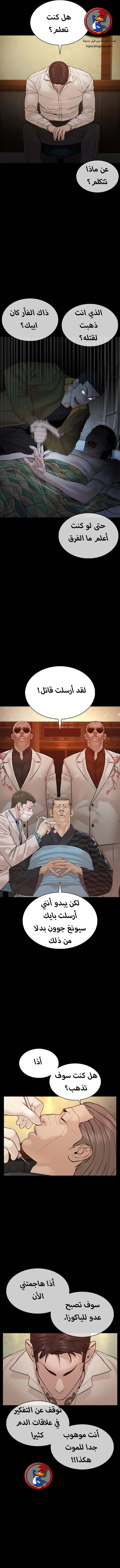 Read How to fight AR Manga Online