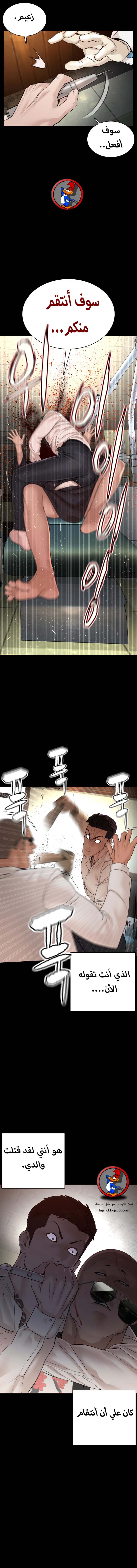 Read How to fight AR Manga Online
