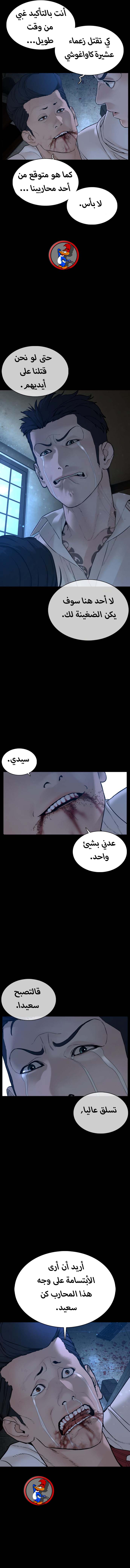 Read How to fight AR Manga Online