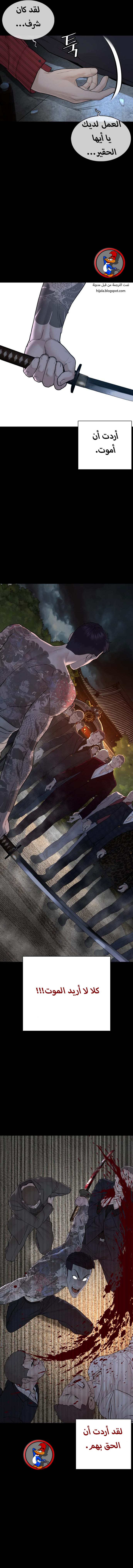 Read How to fight AR Manga Online