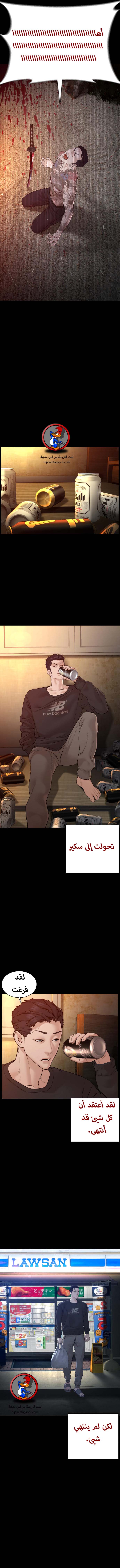 Read How to fight AR Manga Online