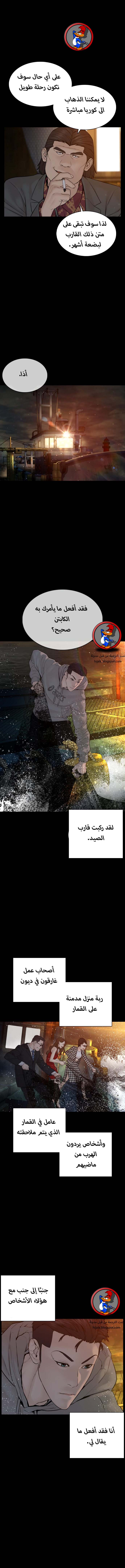 Read How to fight AR Manga Online