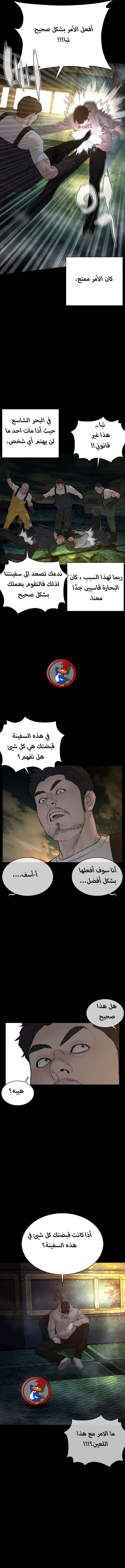 Read How to fight AR Manga Online