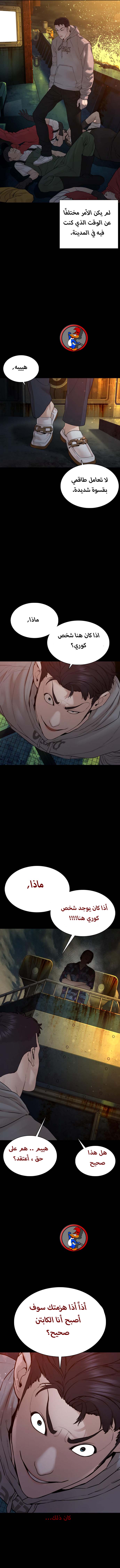 Read How to fight AR Manga Online