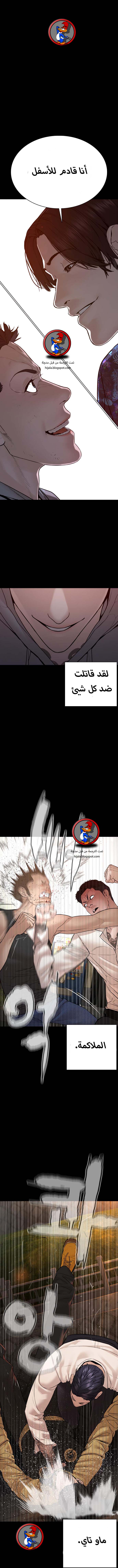 Read How to fight AR Manga Online
