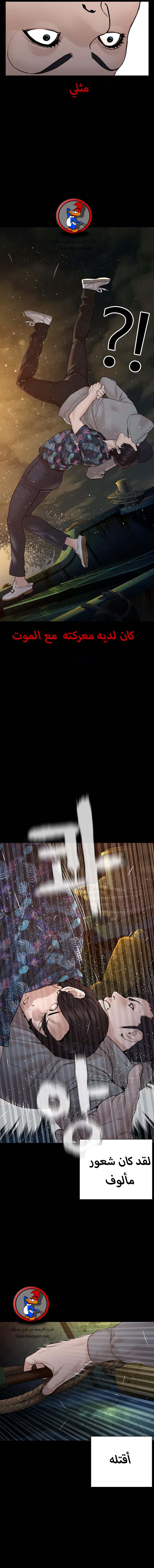 Read How to fight AR Manga Online