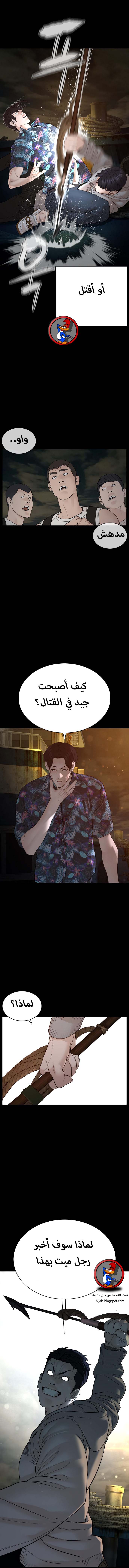 Read How to fight AR Manga Online