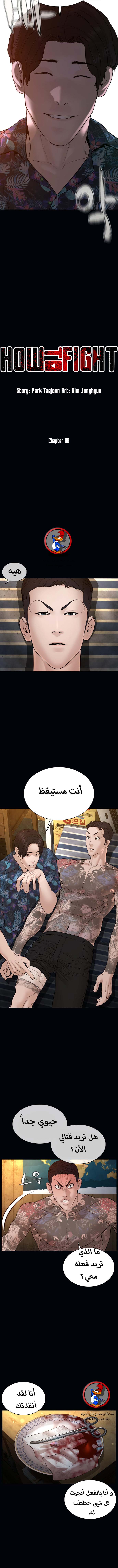 Read How to fight AR Manga Online